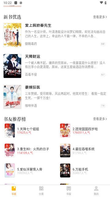 快播小说手机版下载安装最新版