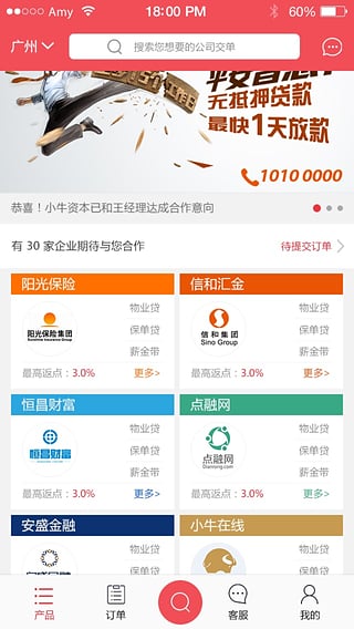 云之贷手机版下载安装