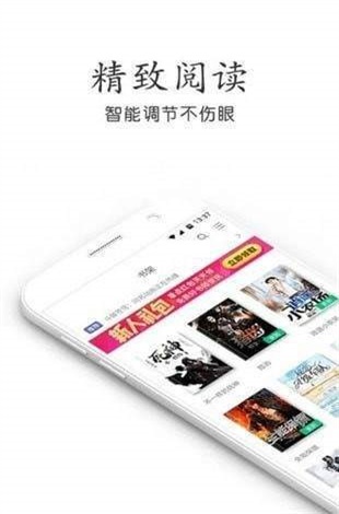 奇书网TXT小说下载阅读器  v3.1.8图3