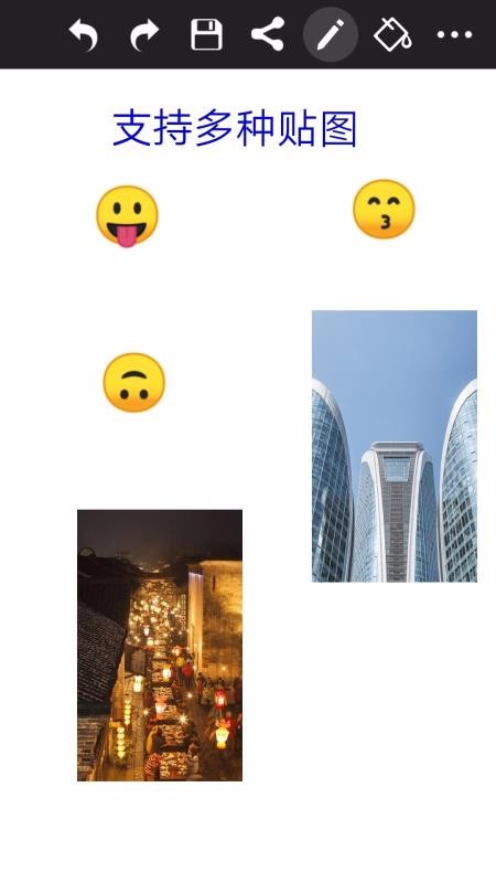涂鸦画图  v7.5.1图3