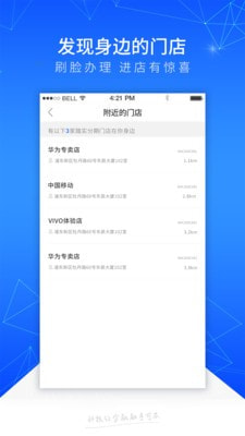 踏实消费手机版下载app