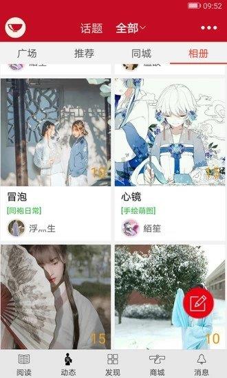 汉服碗  v2.0.1图2