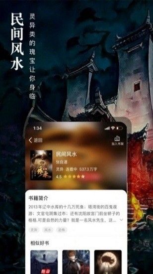 野花小说网安卓版下载安装  v1.0图3