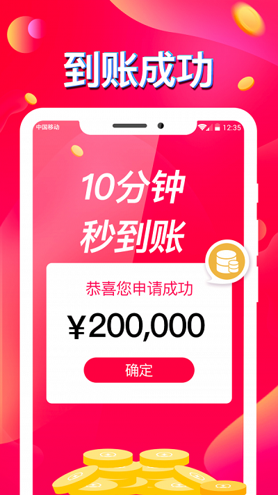 q贷贷最新版  v1.5图1
