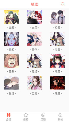 畅看漫画大全最新版本下载免费  v1.0图2