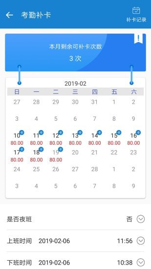 周薪薪免费版  v2.4.2图2