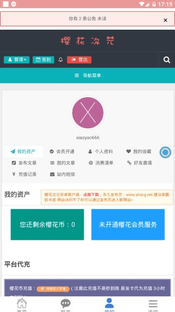 樱花次元盒破解版内置菜单下载苹果  v1.0.7图1