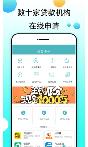 借款博士app下载