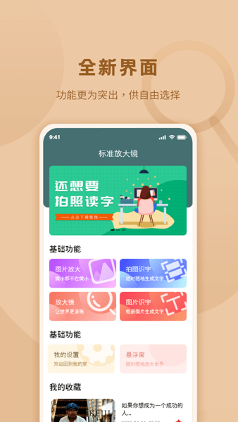 标准放大镜