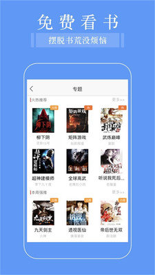 全品免费追书阅读器最新版下载  v1.0图2