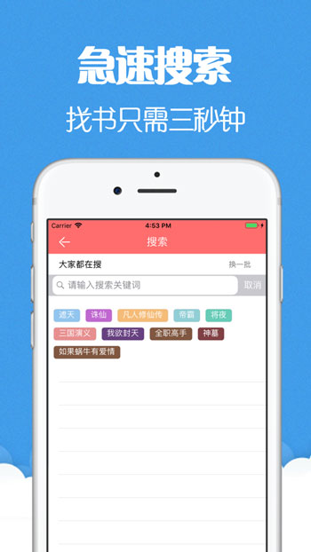猫声有声小说最新版本下载免费阅读  v6.0.3图4