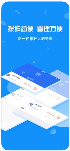 宏通快贷手机版app