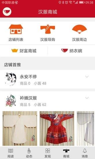 汉服碗