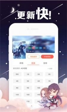 情事漫画手机版在线观看免费下载安装  v1.0图1