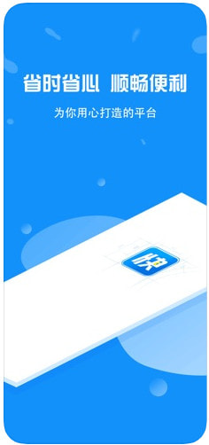 宏通快贷手机版app  v3.0.0图1