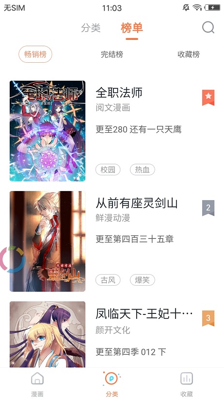 蜜汁漫画韩漫手机版下载安装免费