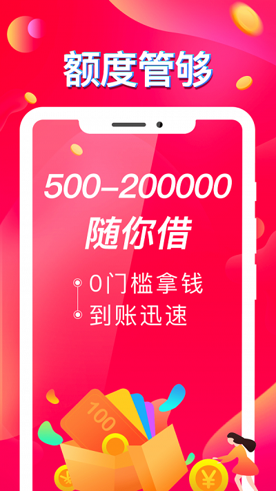 q贷贷最新版  v1.5图3