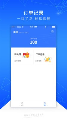 踏实消费手机版下载app  v1.1.1图1