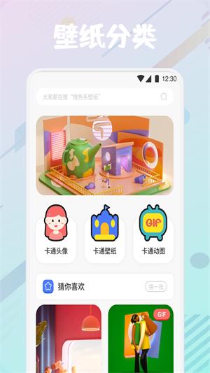 疯狂图库壁纸免费下载软件苹果版