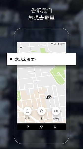 uber打车软件下载官网  v4.265.10005图2
