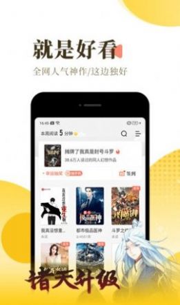 红焚小说安卓版在线阅读全文  v1.0图1