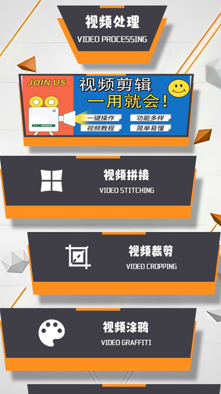 迅影视频编辑安卓版下载安装最新版