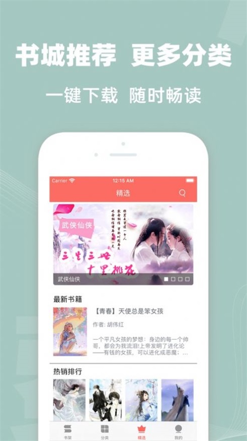 六情小说网旧版在线阅读  v1.3图3