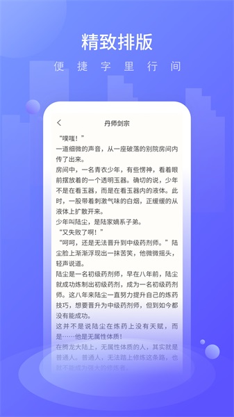 晚舟看书安卓版  v3.6.0图3