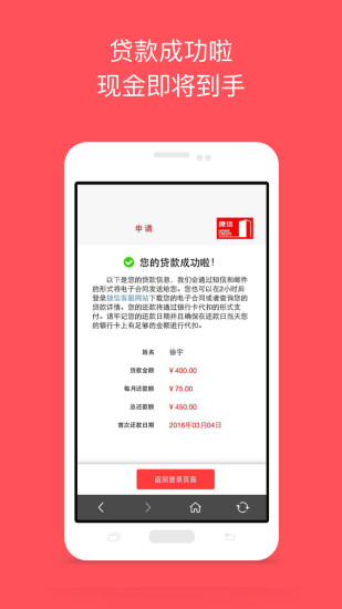 捷信福贷app下载安装官网手机版苹果版  v1.5图2