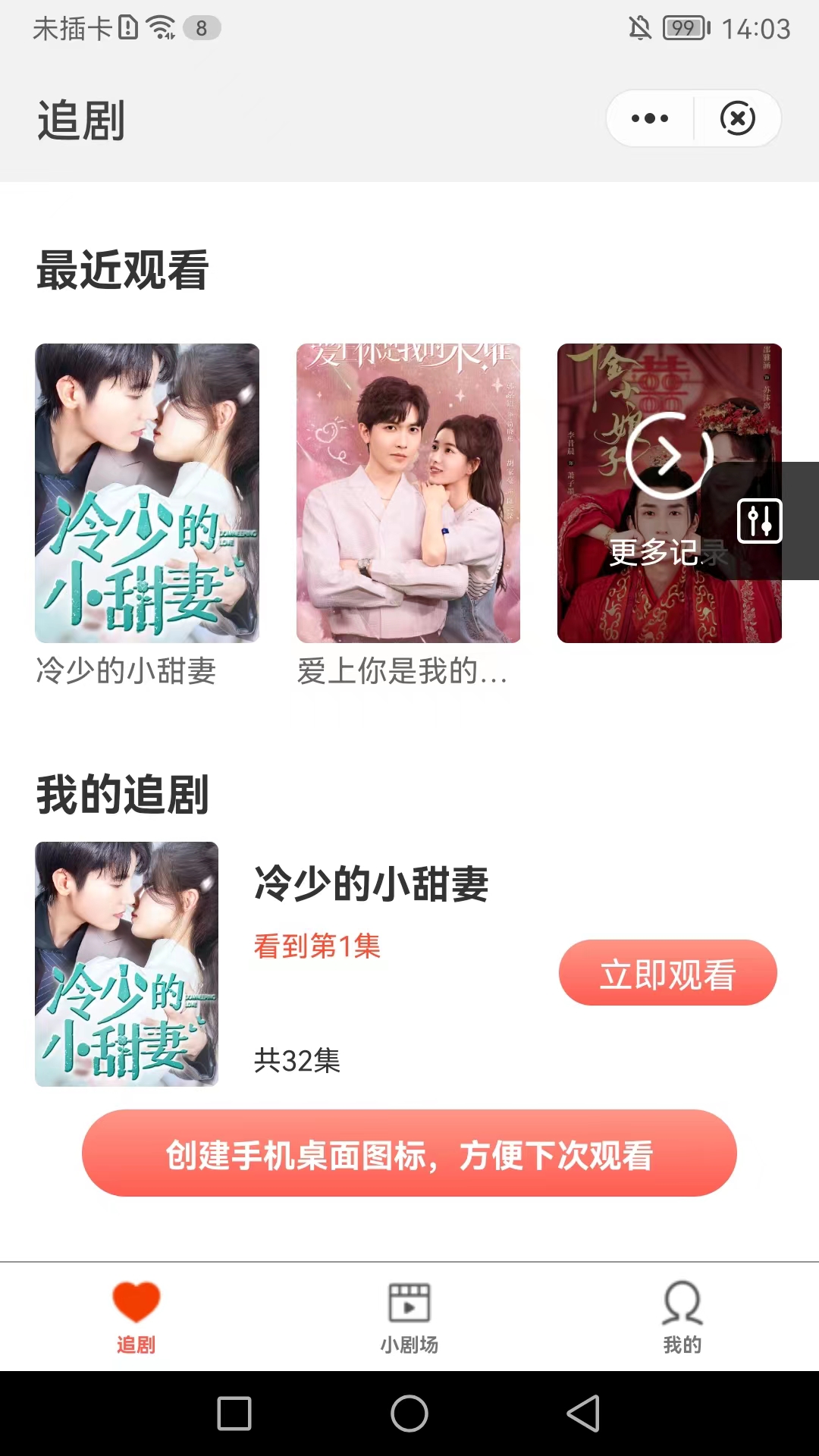 匠心短剧app下载安装官网最新版  v1.3图3