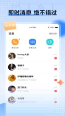 觅爱社交平台软件手机版下载安装苹果