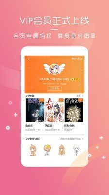 天堂动漫软件手机版在线观看免费