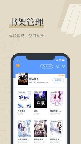 夏日小说安卓版在线阅读  v1.0.0图2
