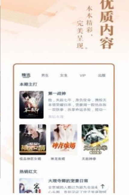 二次元小说免费应用下载软件  v1.0.0.2图2