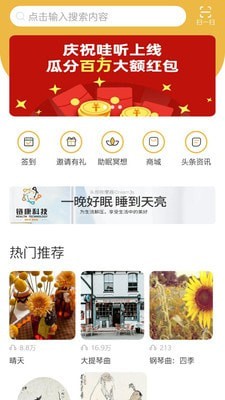 哇听  v1.0.3图1