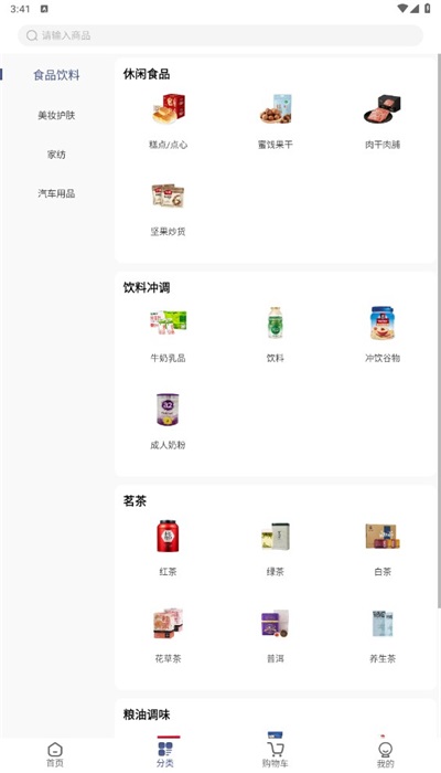 GCBC购物  v1.0.1图2