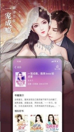 野花小说网手机版在线阅读免费全文下载