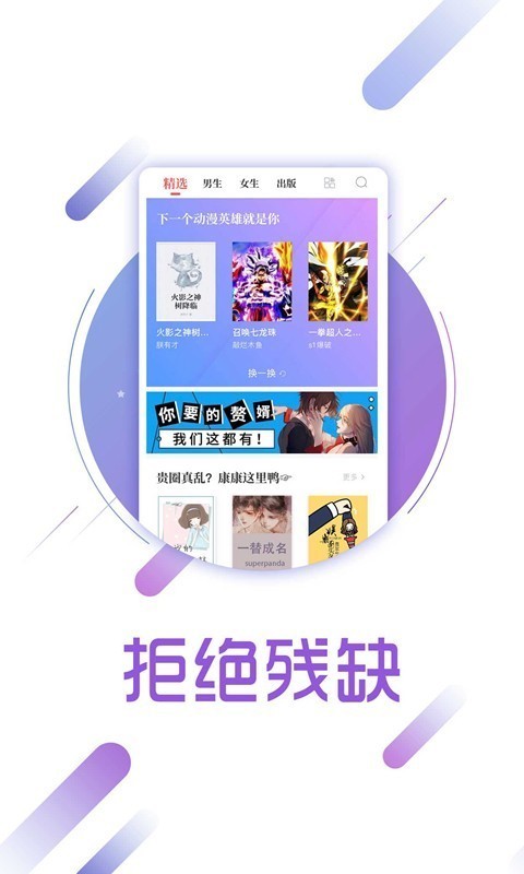 兔兔读书老版本  v1.6.1图3