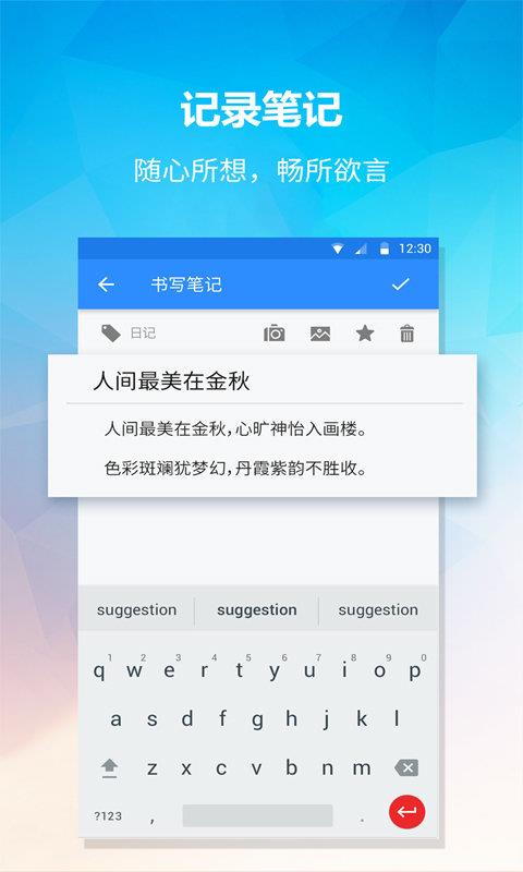 小鸟便签  v1.4.4图3
