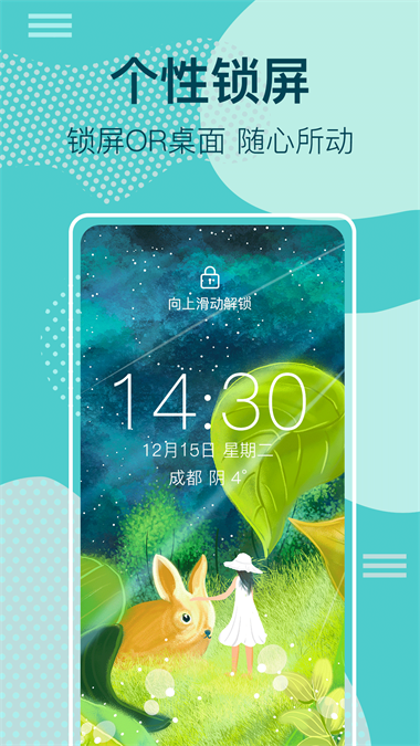 动态锁屏壁纸大全安卓版  v3.1.0图1