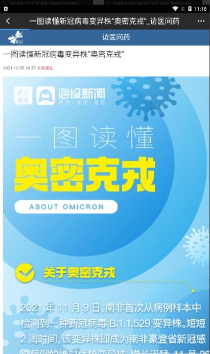 杞人优添手机版  v1.0.1图1
