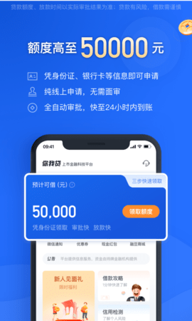 融易花呗app下载安装官网最新版苹果