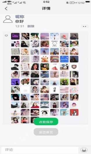 多多看看  v1.0.8图3