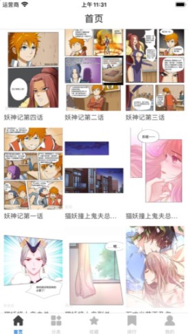百漫屋免费阅读2024章小说下载  v1.0图1