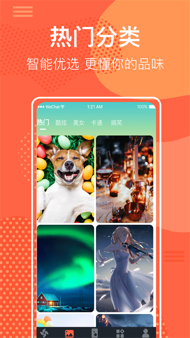 动态锁屏壁纸大全动漫  v3.1.0图3