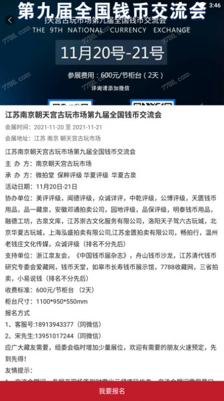 得币社区  v1.0.0图3