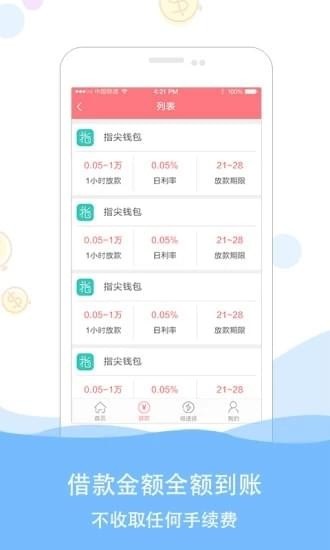 功夫借2024  v1.0图2