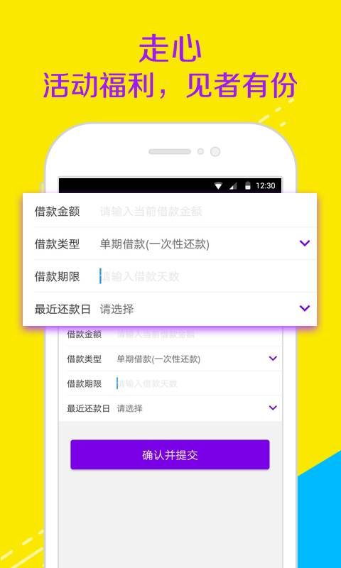 智贷管家免费版下载官网安装苹果手机
