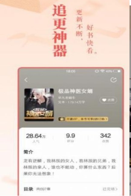 二次元小说免费应用下载软件