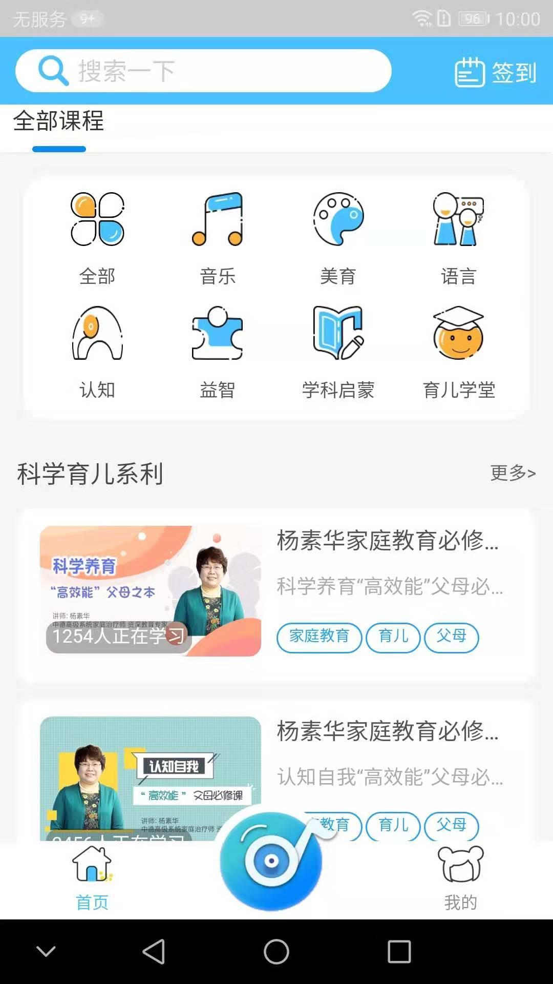 熊孩子启蒙  v3.0.19图1
